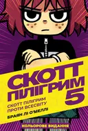 Переглянути уривок