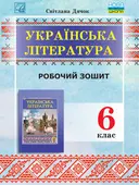 Переглянути уривок