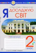 Переглянути уривок