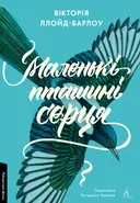 Переглянути уривок