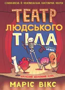 Переглянути уривок