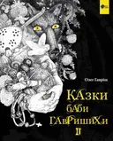 Переглянути уривок