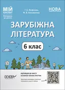 Переглянути уривок