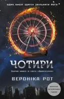 Переглянути уривок