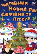 Переглянути уривок