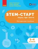 Переглянути уривок