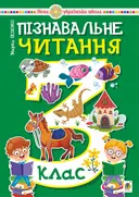 Переглянути уривок