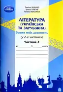 Переглянути уривок