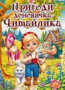 Переглянути уривок