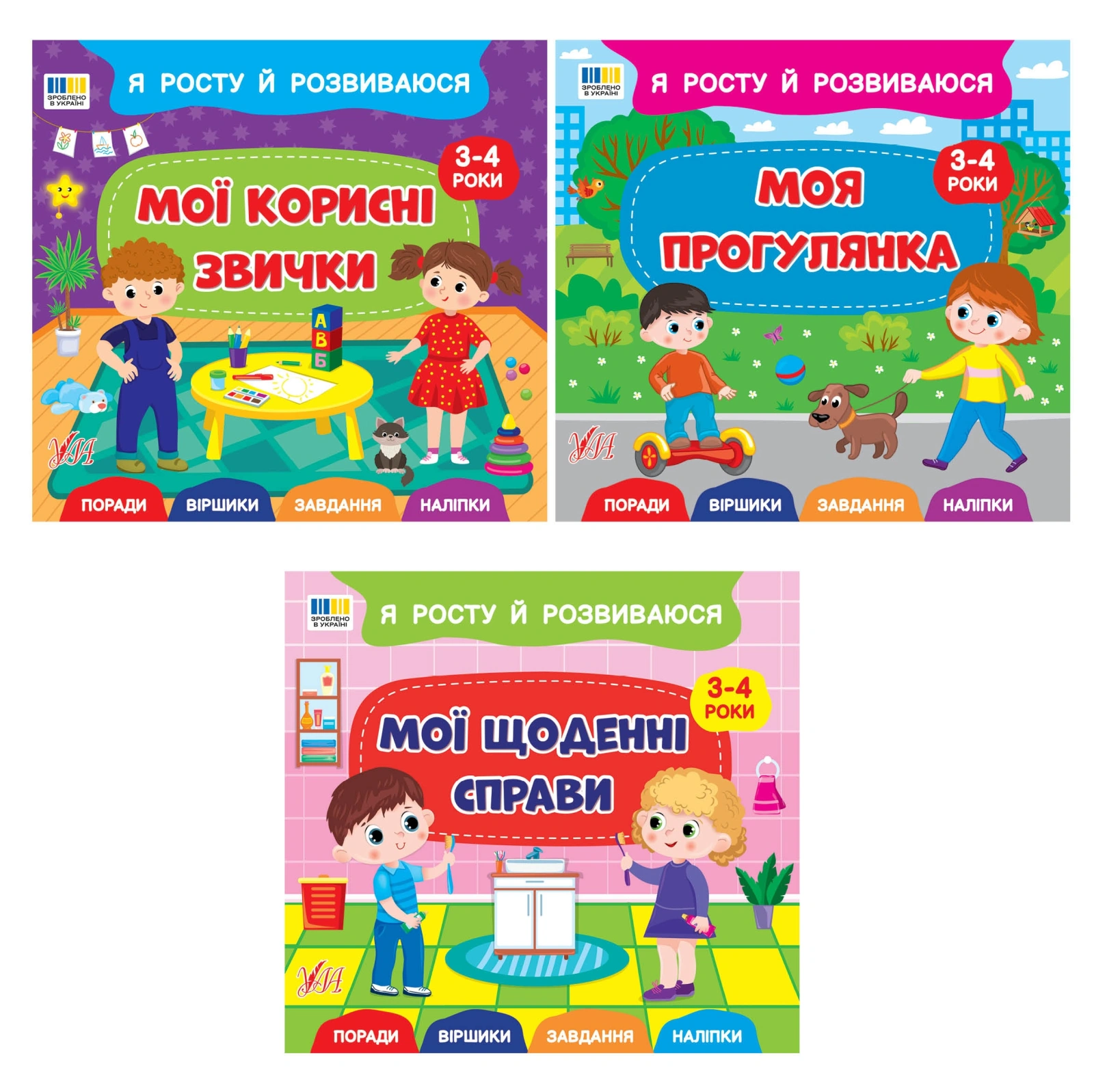 Обкладинка "Моя велика розмальовка"