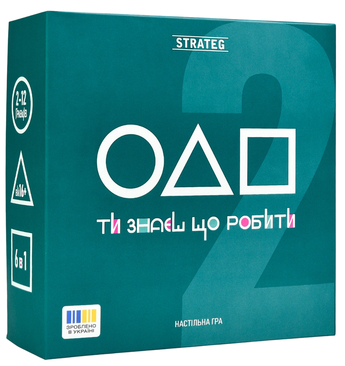 Настільна гра «Ти знаєш що робити 2»