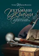 Переглянути уривок