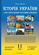 Переглянути уривок
