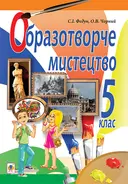 Переглянути уривок