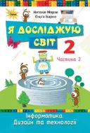 Переглянути уривок