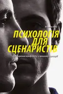 Переглянути уривок