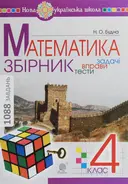 Переглянути уривок