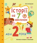 Переглянути уривок