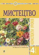 Переглянути уривок