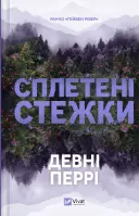 Переглянути уривок