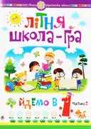 Переглянути уривок