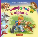 Переглянути уривок