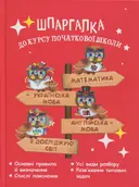 Переглянути уривок