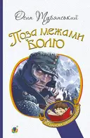 Переглянути уривок