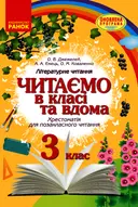 Переглянути уривок