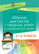 Переглянути уривок