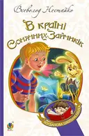 Переглянути уривок
