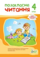Переглянути уривок
