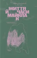 Переглянути уривок