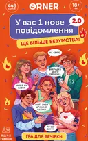 Переглянути уривок