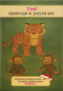 Переглянути уривок