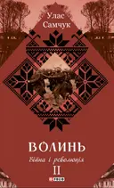 Переглянути уривок