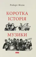 Переглянути уривок