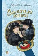Переглянути уривок