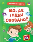 Переглянути уривок