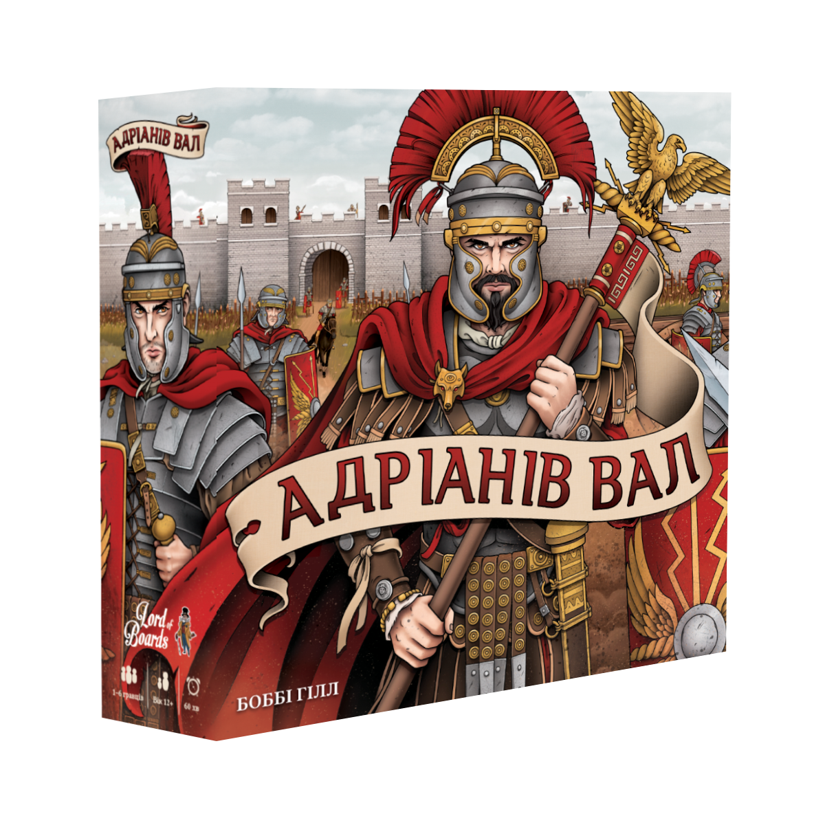Настільна гра "Адріанів Вал"