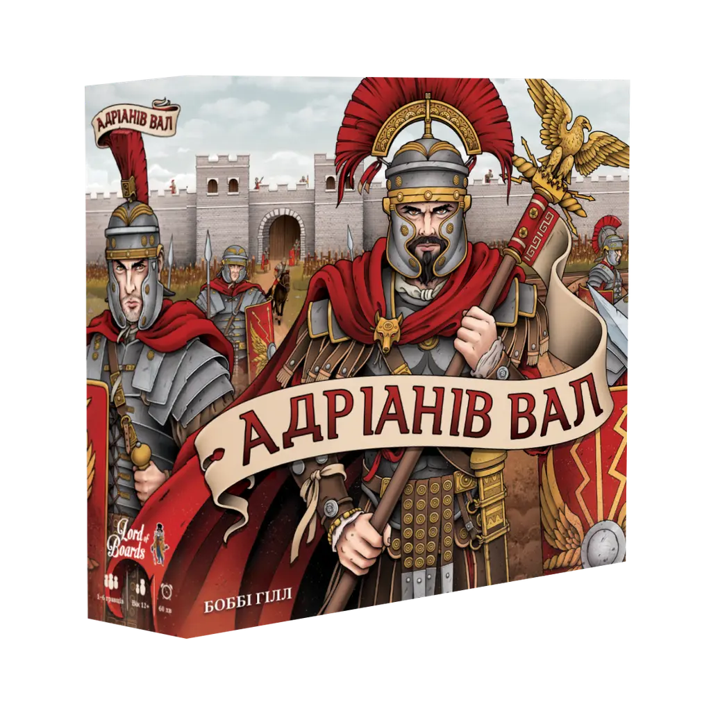 Обкладника "Настільна гра «Адріанів Вал»" Обкладинка "Настільна гра «Адріанів Вал»"