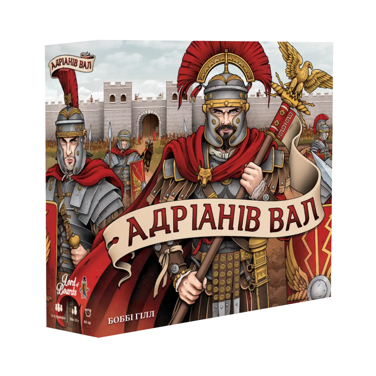 Настільна гра «Адріанів Вал»