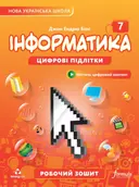 Переглянути уривок