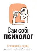 Переглянути уривок