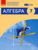 Переглянути уривок