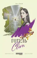 Переглянути уривок
