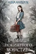 Переглянути уривок