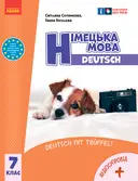 Переглянути уривок