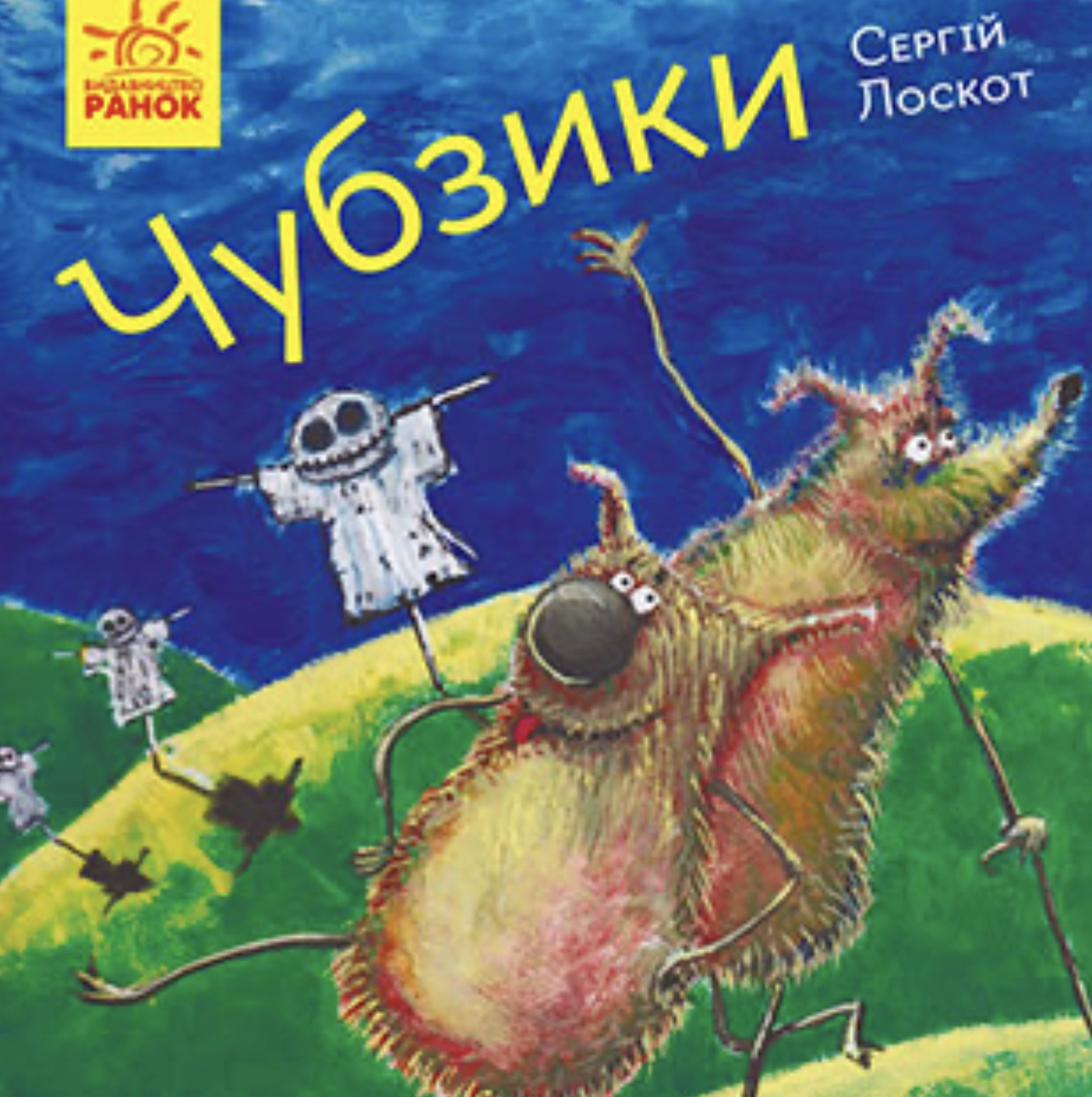 Чубзики