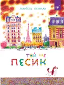 Переглянути уривок
